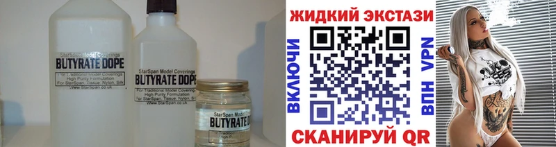 БУТИРАТ 99%  где купить наркоту  Красновишерск 