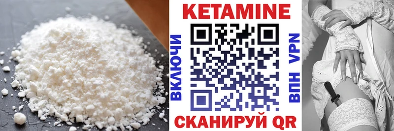 КЕТАМИН ketamine  Красновишерск 