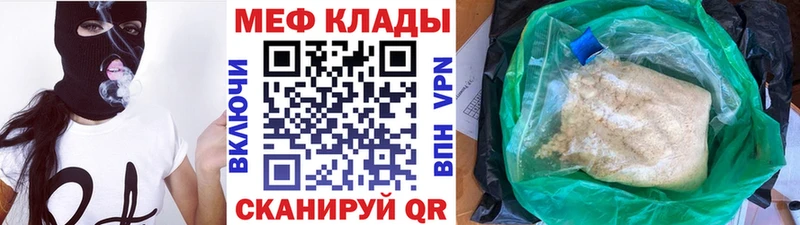 МЕФ VHQ  Красновишерск 