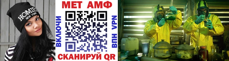 МЕТАМФЕТАМИН мет Красновишерск